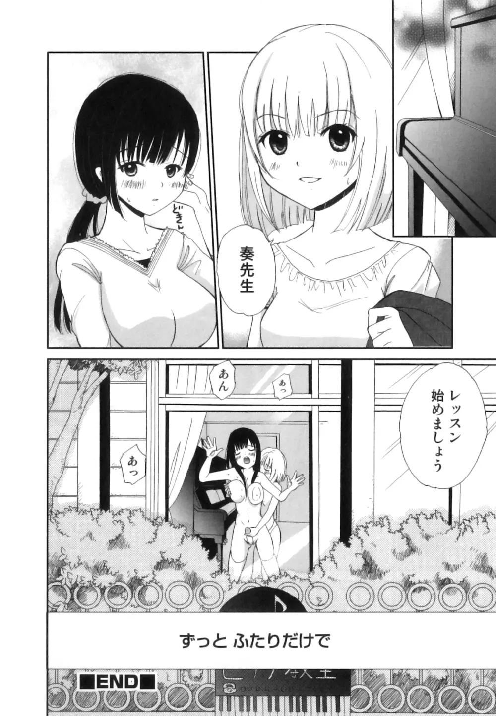 発情 ふたなりッ娘 102ページ