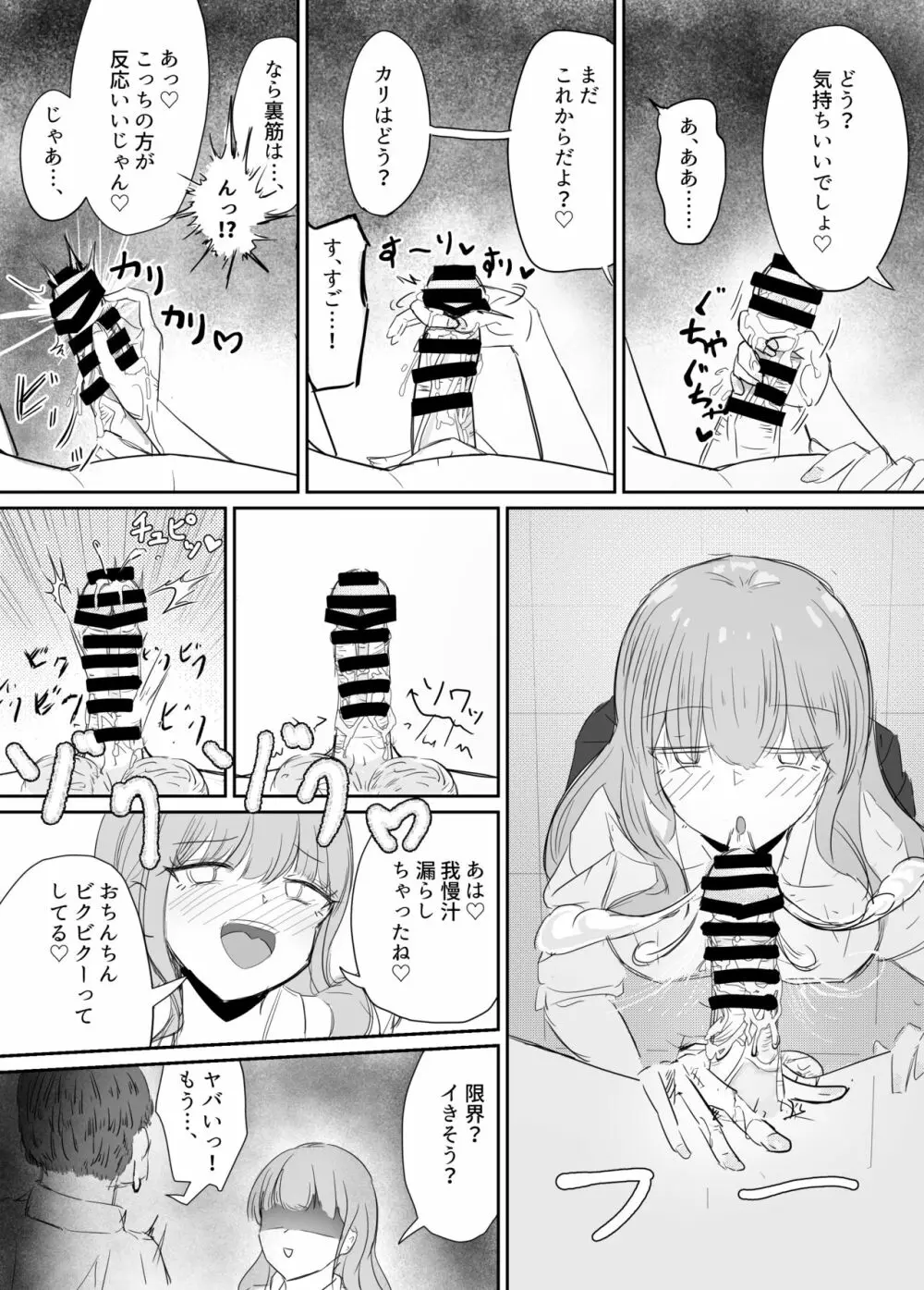 大切な幼馴染みを裏切って悪〜い女の子に恋してしまう話【催眠逆NTR】 40ページ