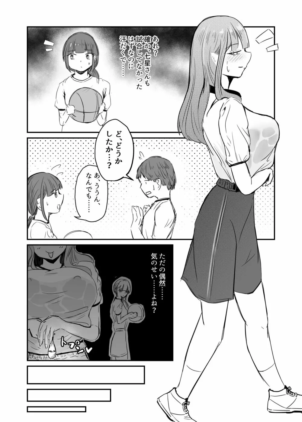 大切な幼馴染みを裏切って悪〜い女の子に恋してしまう話【催眠逆NTR】 60ページ