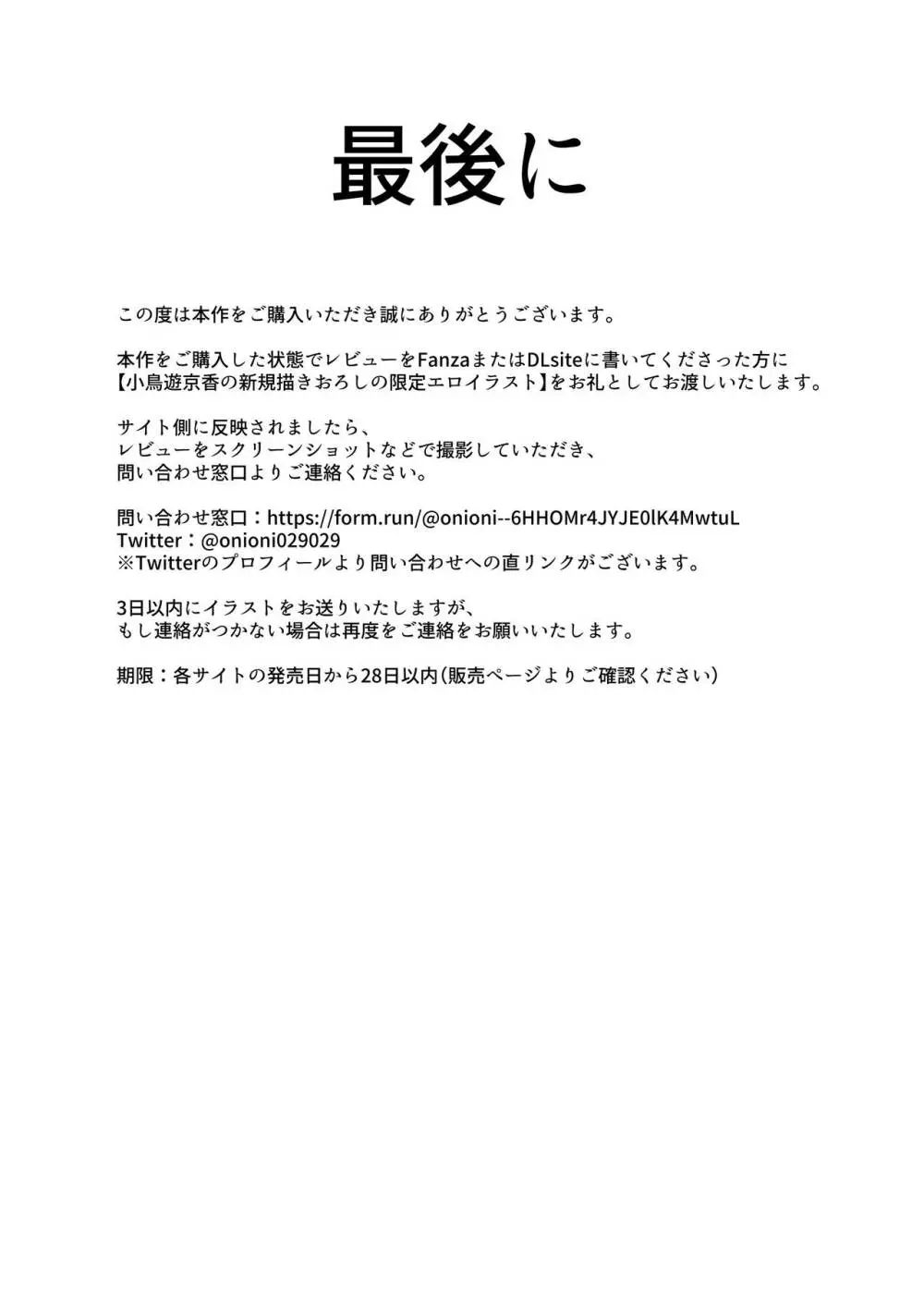 愛欲の底 〜学生時代に好きだった彼女と再会して逆NTRされた件〜 73ページ