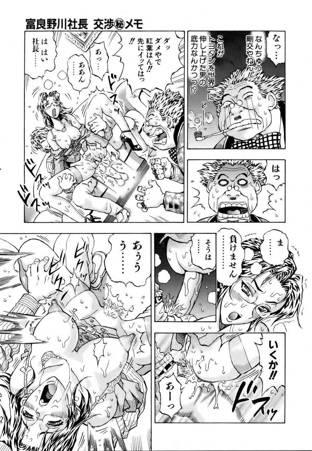 COMIC 阿吽 2007年3月号 VOL.130 339ページ