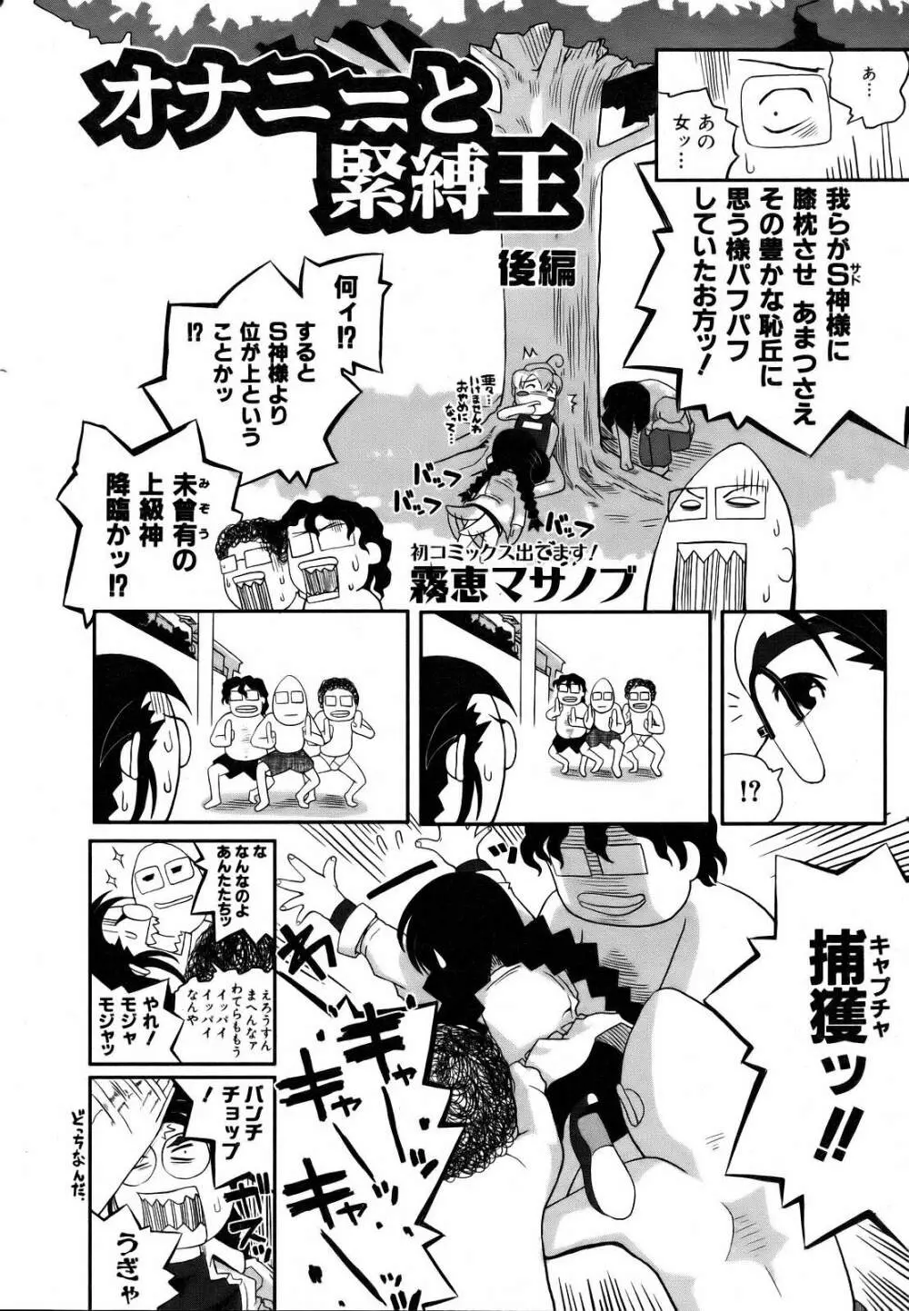 COMIC 阿吽 2007年3月号 VOL.130 346ページ