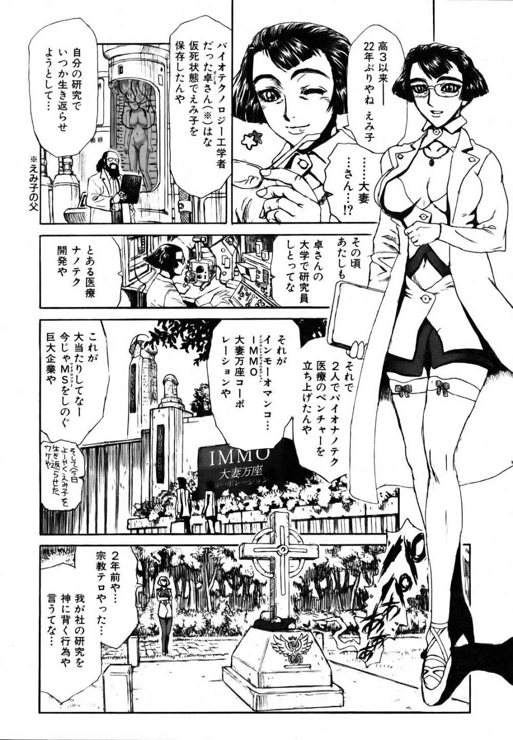 COMIC 阿吽 2007年3月号 VOL.130 378ページ