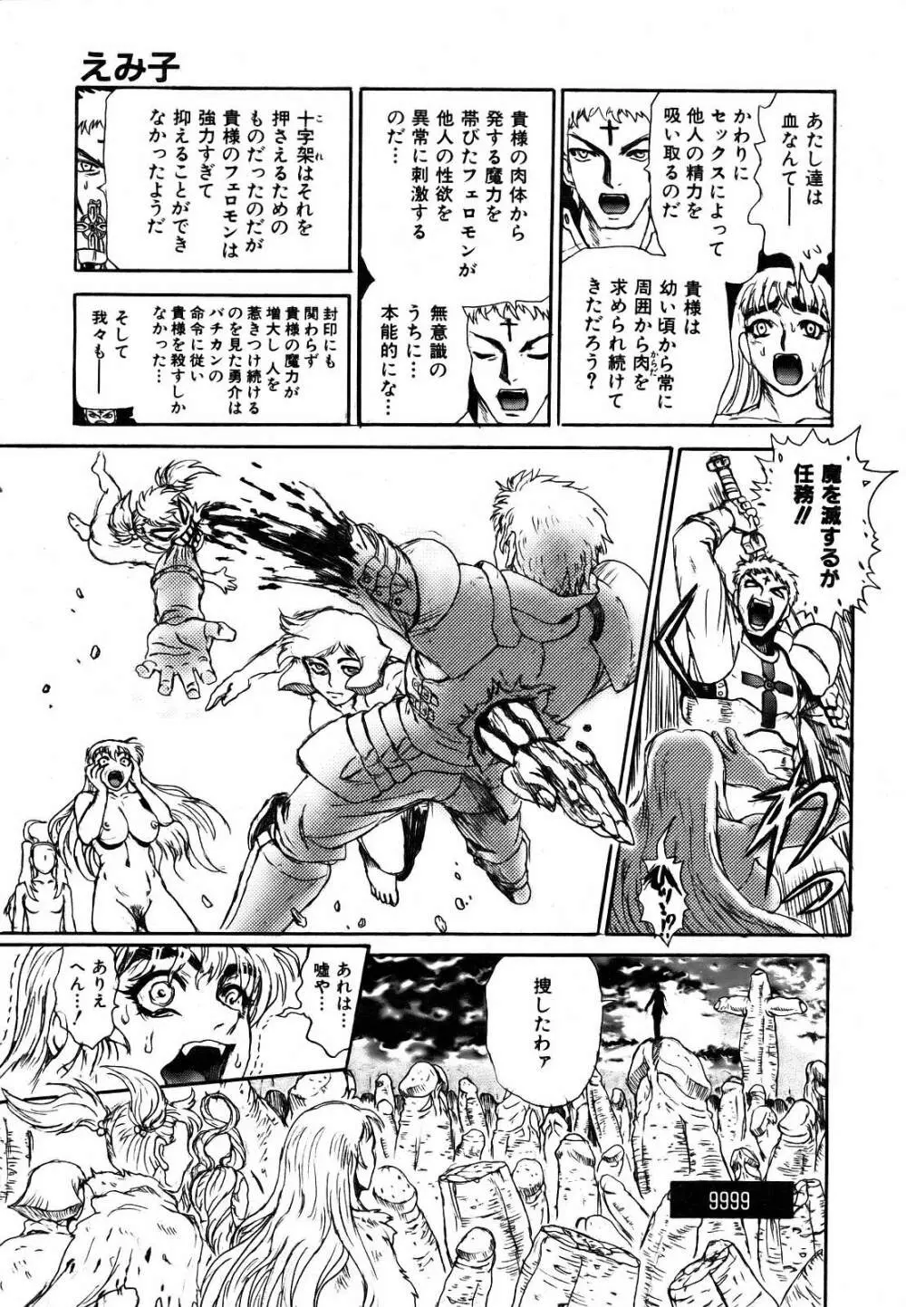 COMIC 阿吽 2007年3月号 VOL.130 401ページ