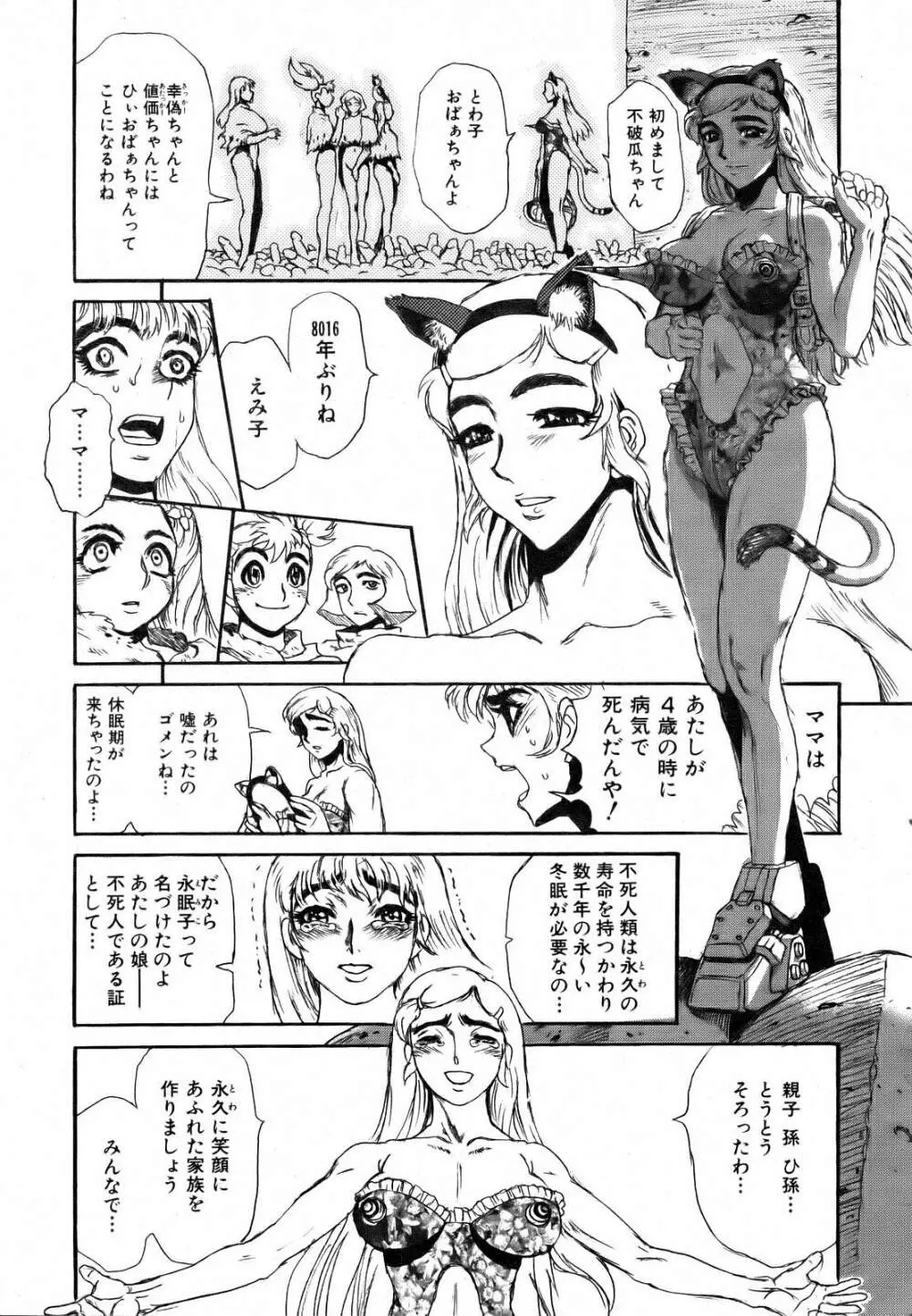 COMIC 阿吽 2007年3月号 VOL.130 402ページ