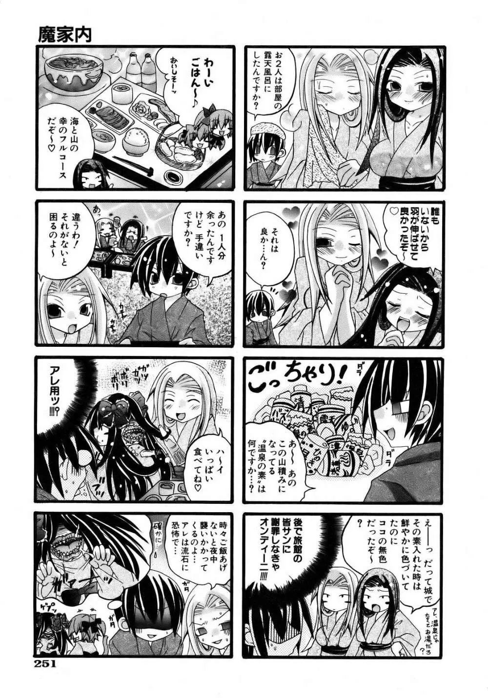 COMIC 阿吽 2007年4月号 VOL.131 251ページ