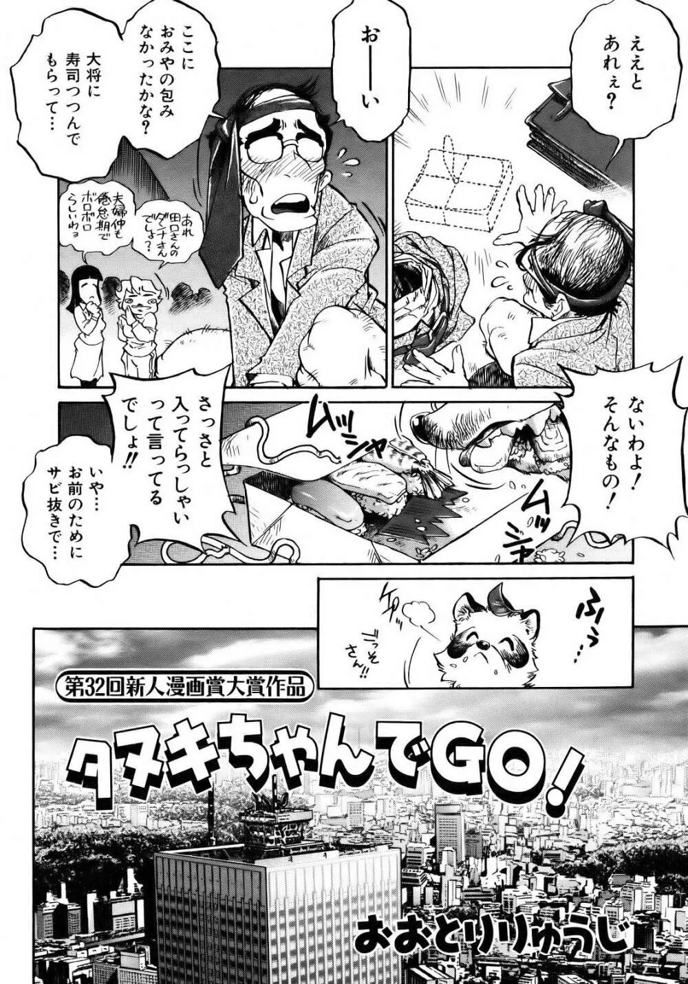 COMIC 阿吽 2007年4月号 VOL.131 350ページ