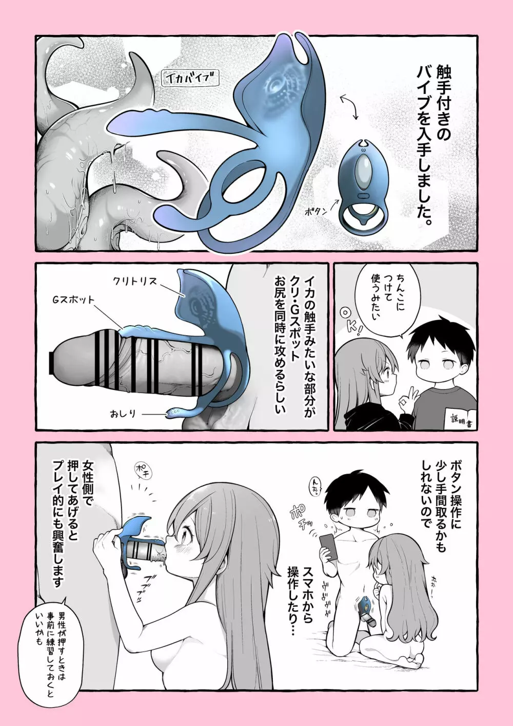 エロ漫画に出てきそうな触手バイブでエロ漫画みたいなエッチをした