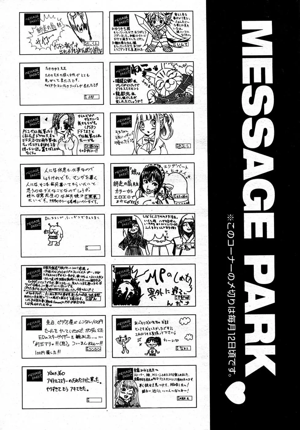 COMIC 阿吽 2007年5月号 VOL.132 380ページ