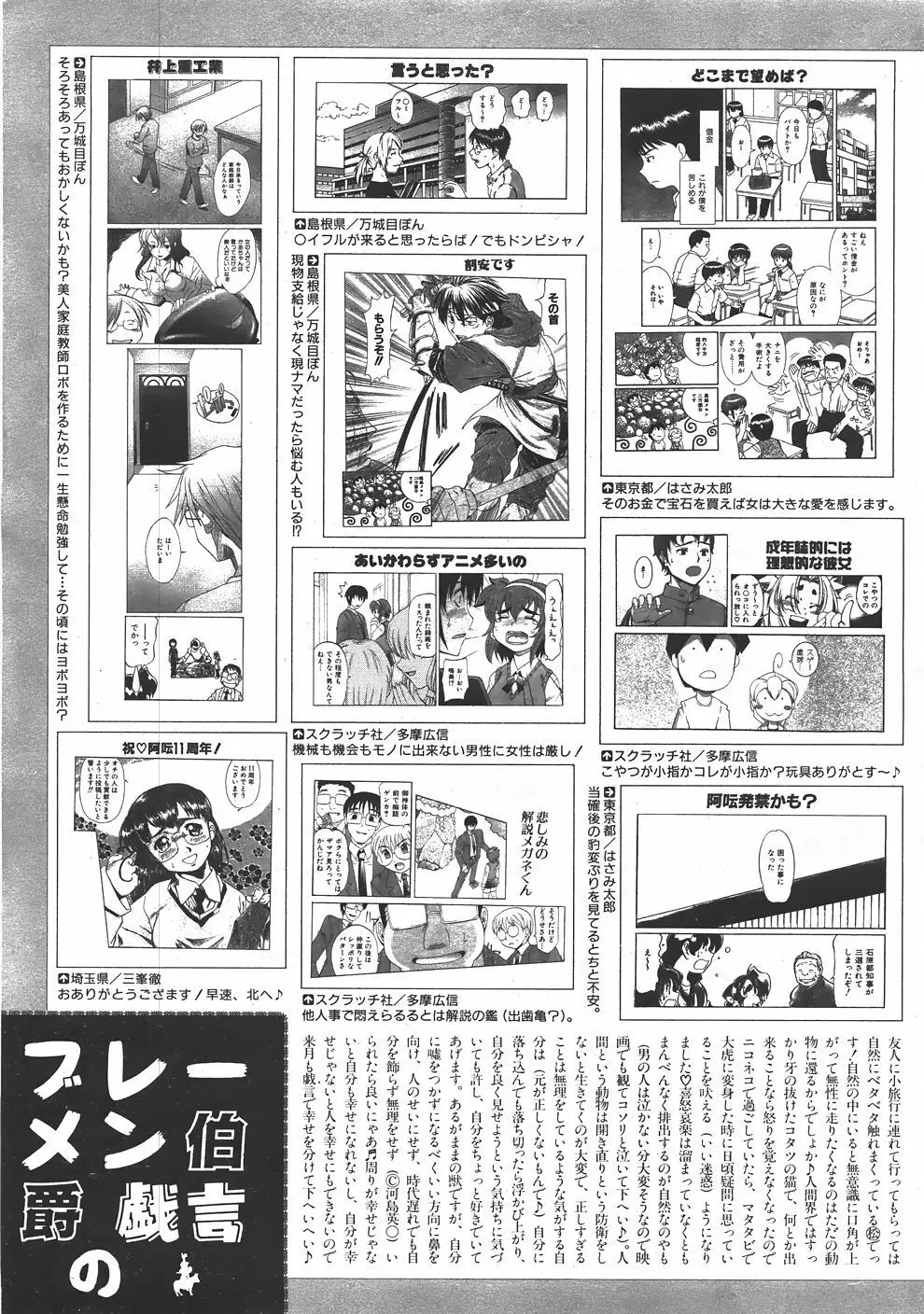 COMIC 阿吽 2007年6月号 VOL.133 460ページ