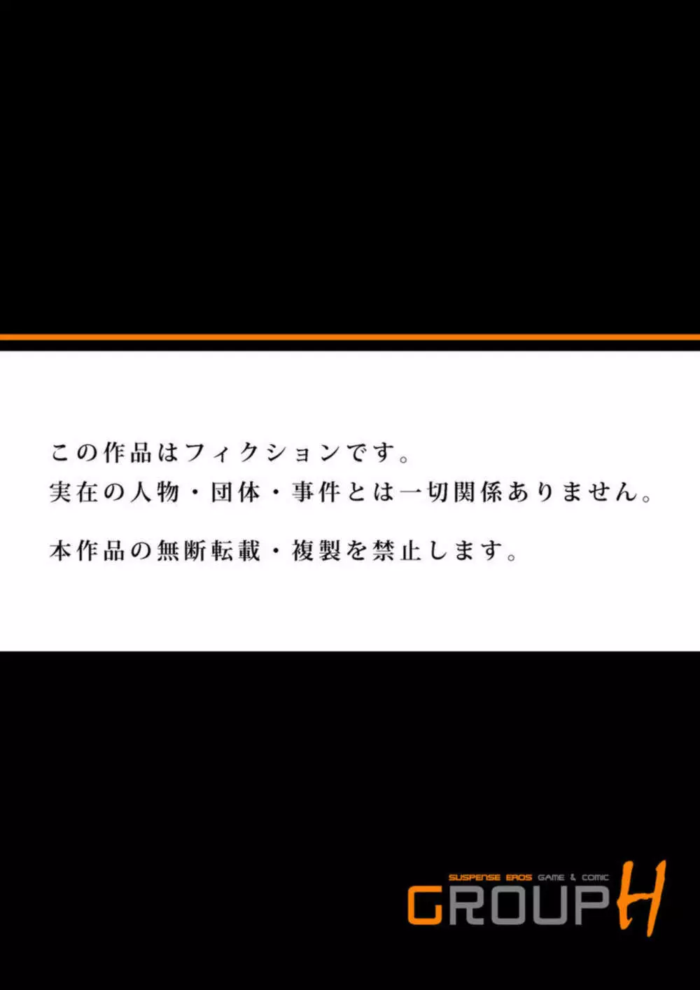 お隣さんは発情期～揉まれて吸われてハメられて 第1-2話 54ページ