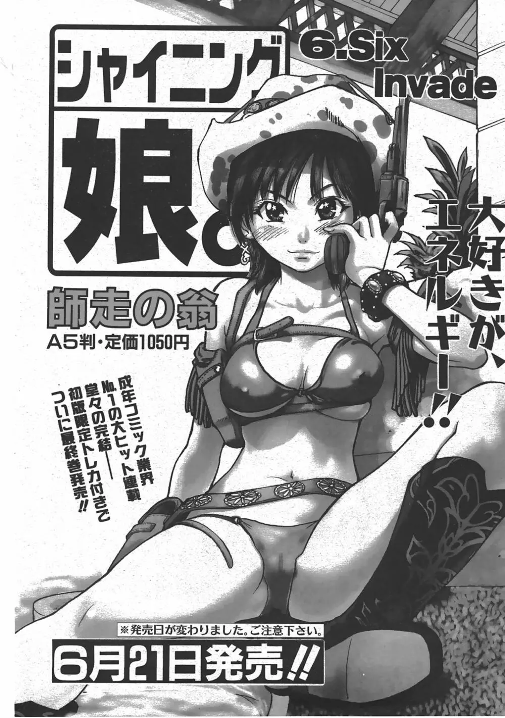 COMIC 阿吽 2007年7月号 VOL.134 231ページ