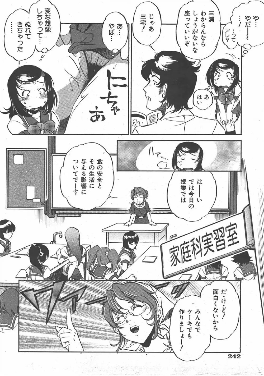 COMIC 阿吽 2007年7月号 VOL.134 243ページ