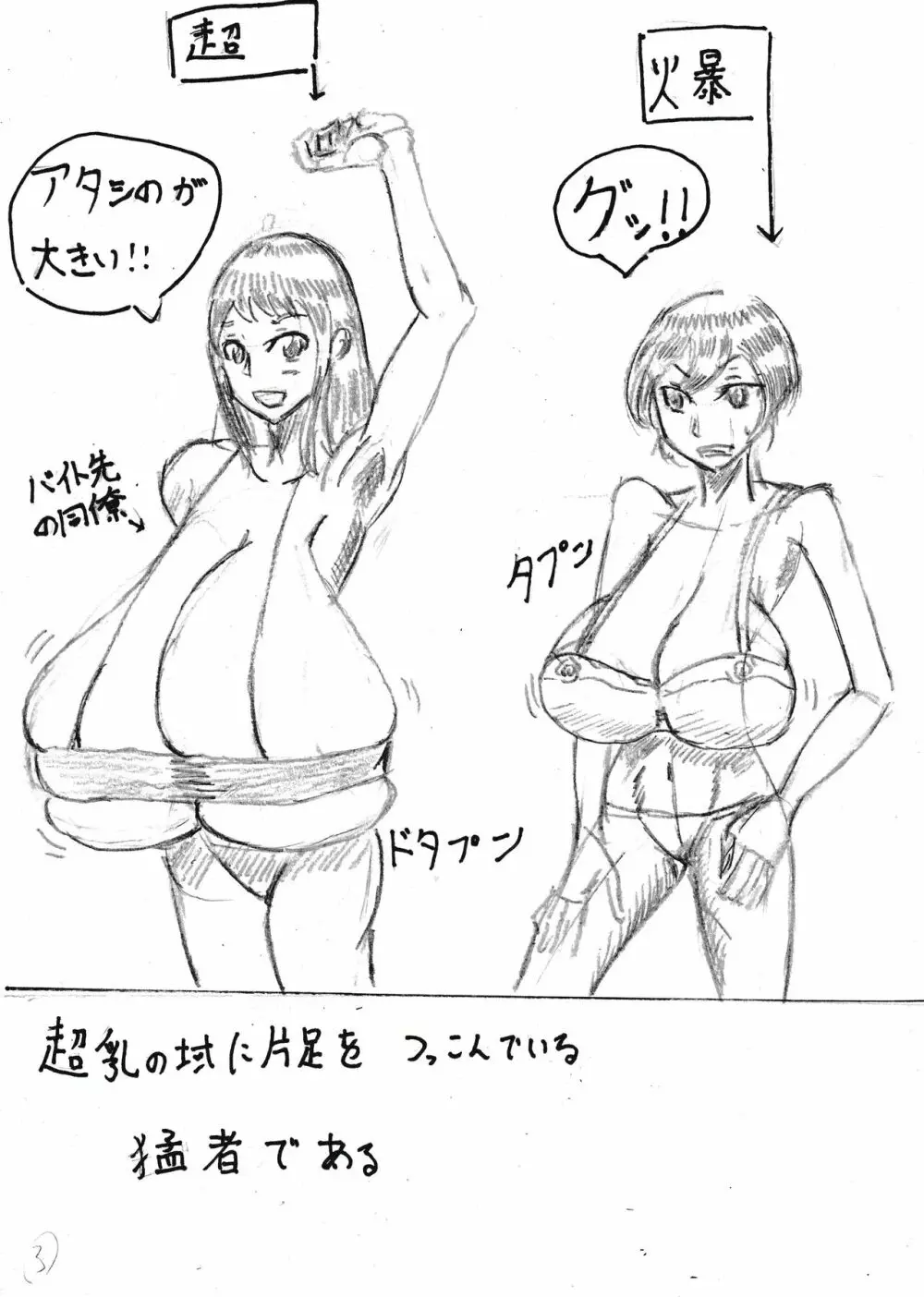 膨乳喫茶ホマレシリーズ 12ページ