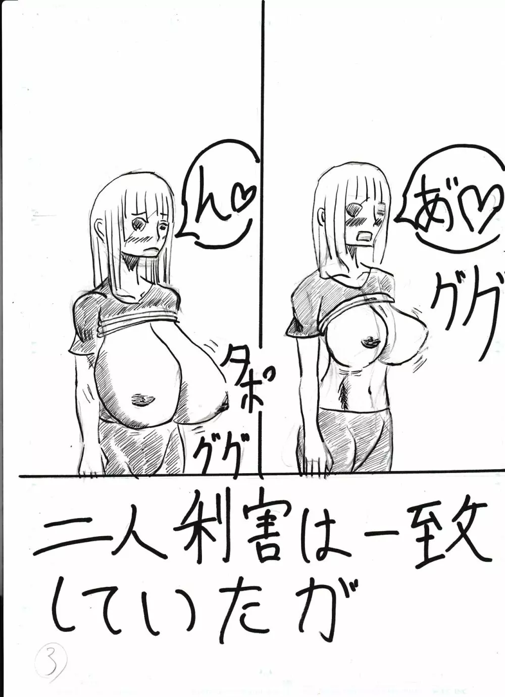 膨乳喫茶ホマレシリーズ 124ページ