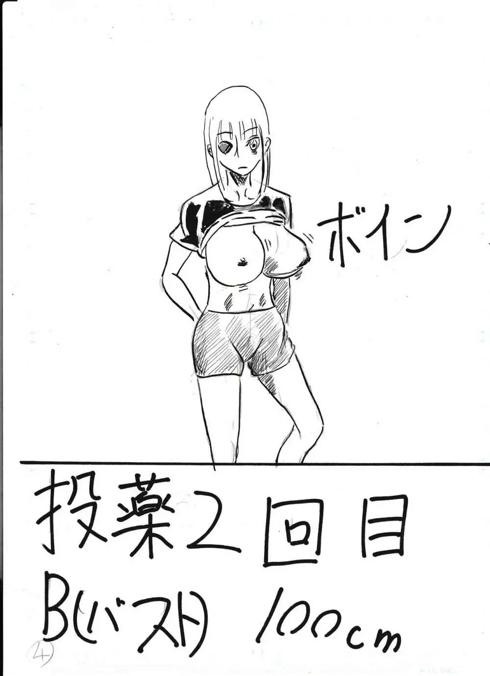 膨乳喫茶ホマレシリーズ 126ページ