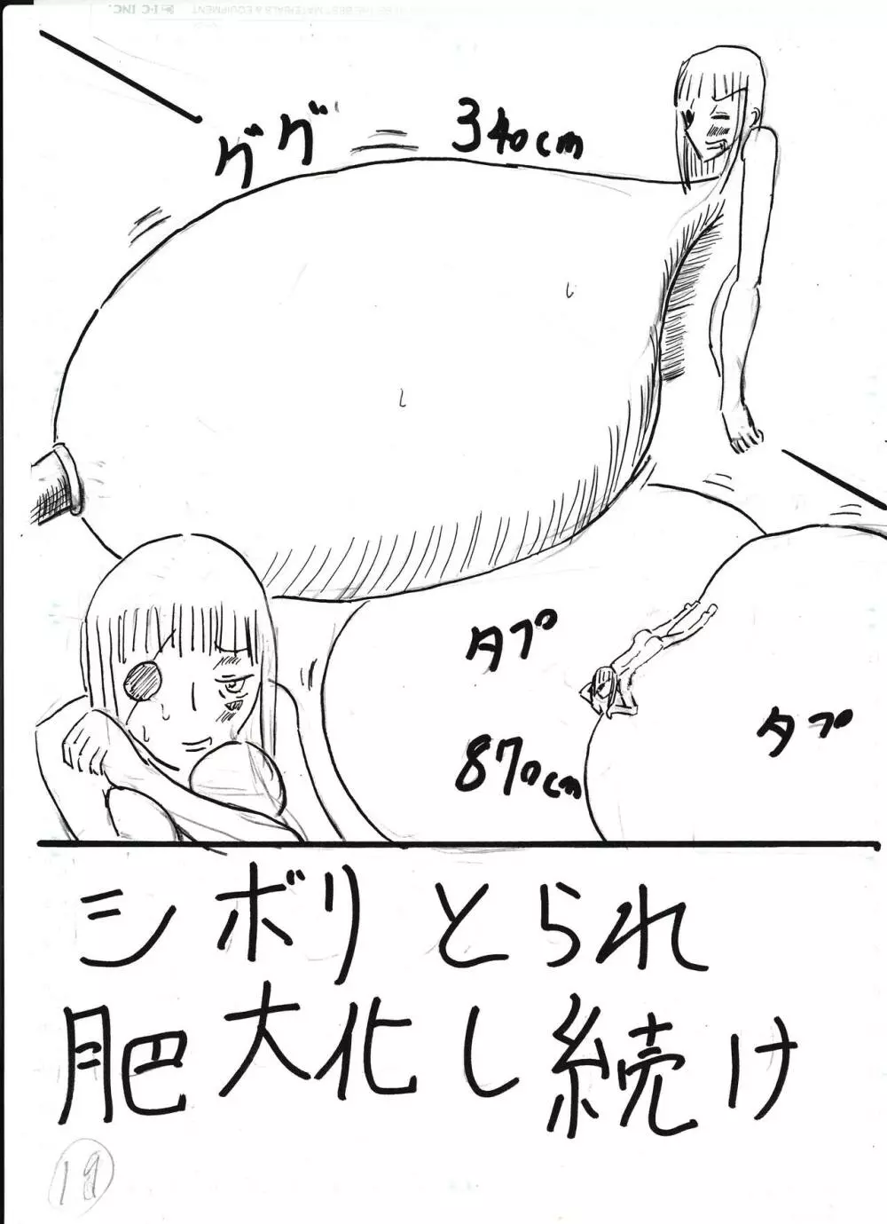 膨乳喫茶ホマレシリーズ 141ページ