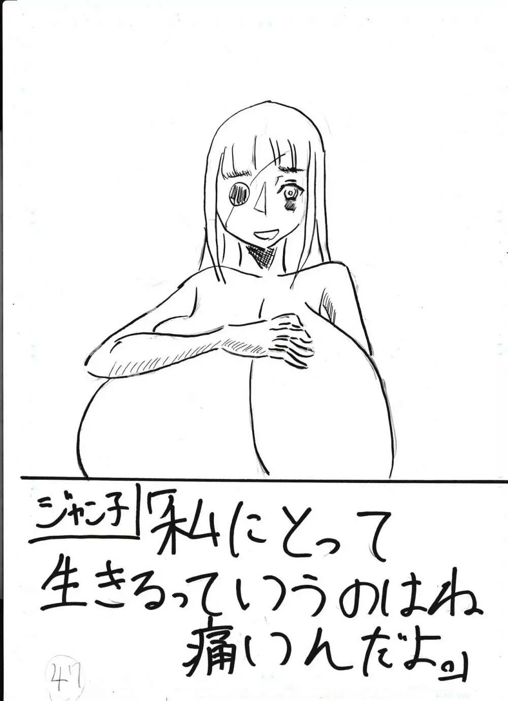 膨乳喫茶ホマレシリーズ 169ページ