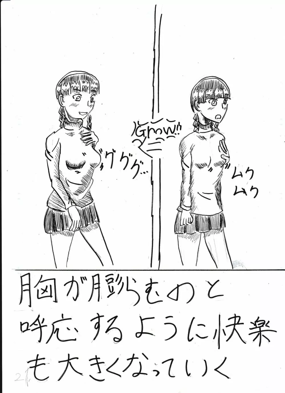 膨乳喫茶ホマレシリーズ 222ページ