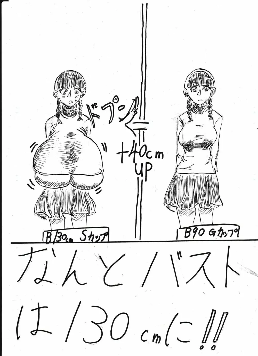 膨乳喫茶ホマレシリーズ 260ページ