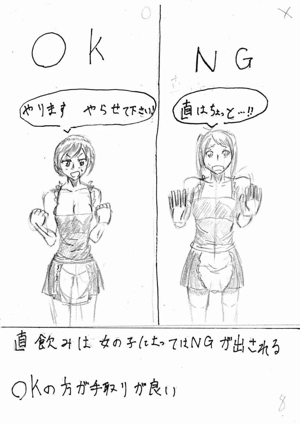 膨乳喫茶ホマレシリーズ 29ページ