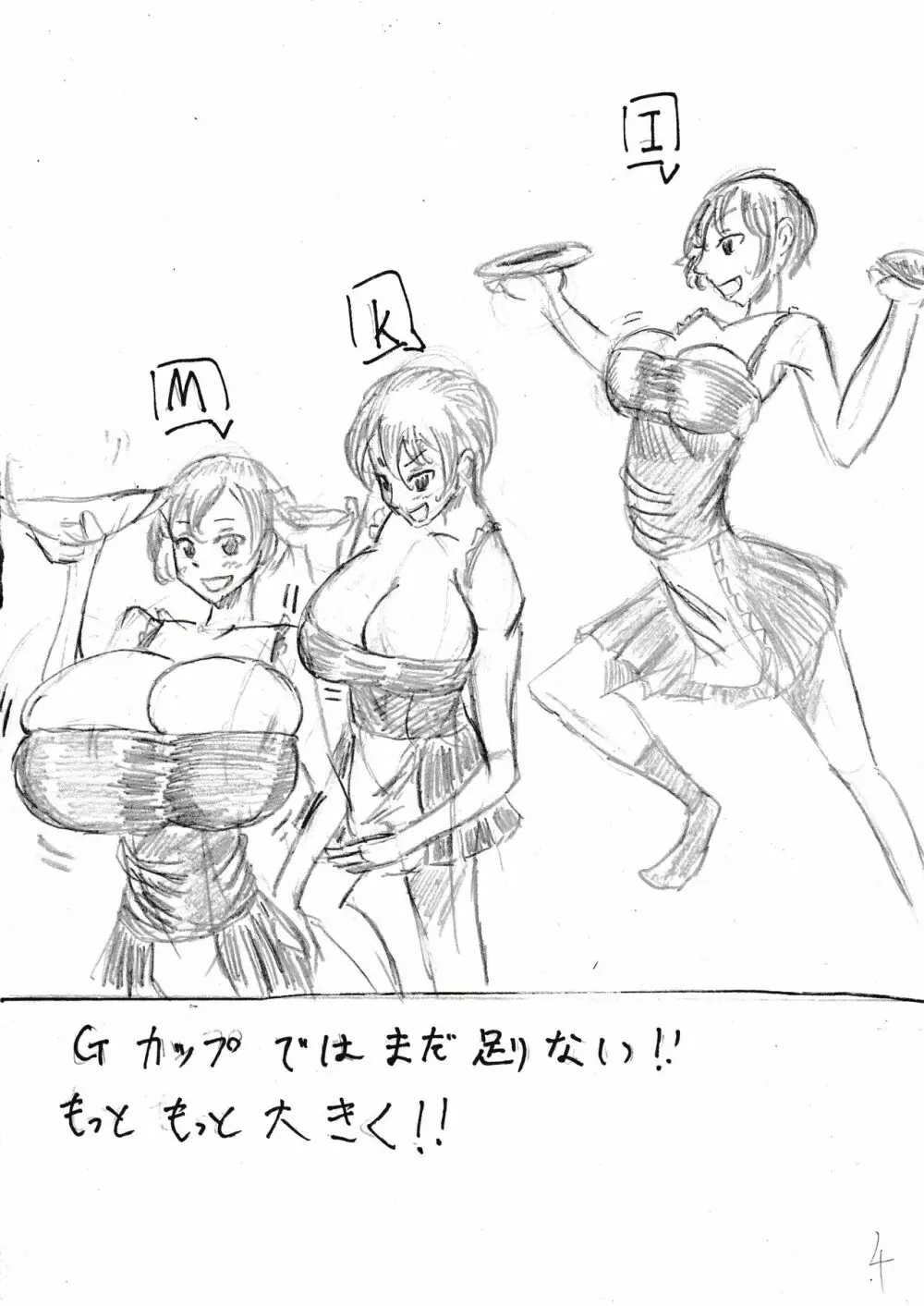 膨乳喫茶ホマレシリーズ 33ページ