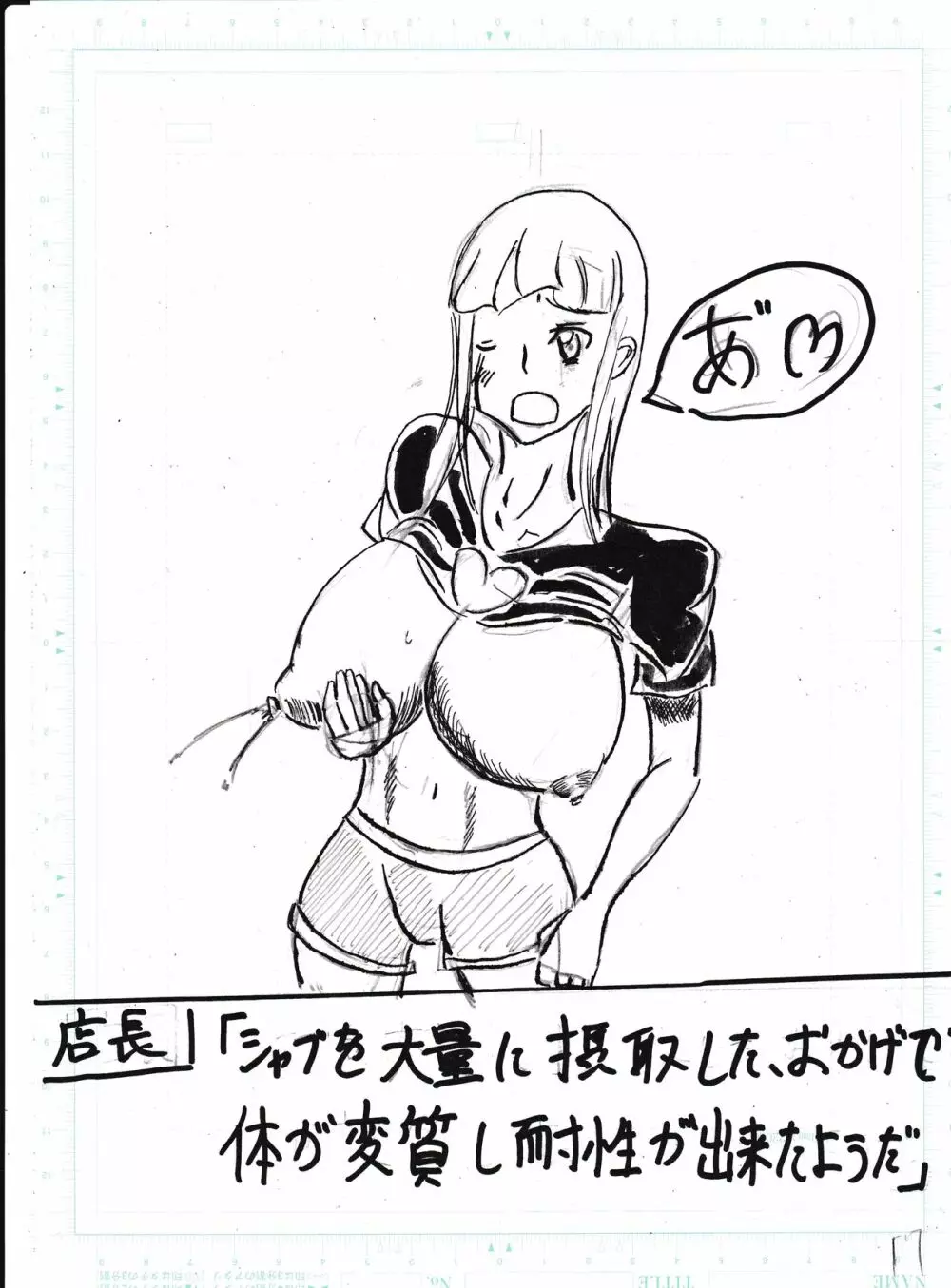 膨乳喫茶ホマレシリーズ 74ページ