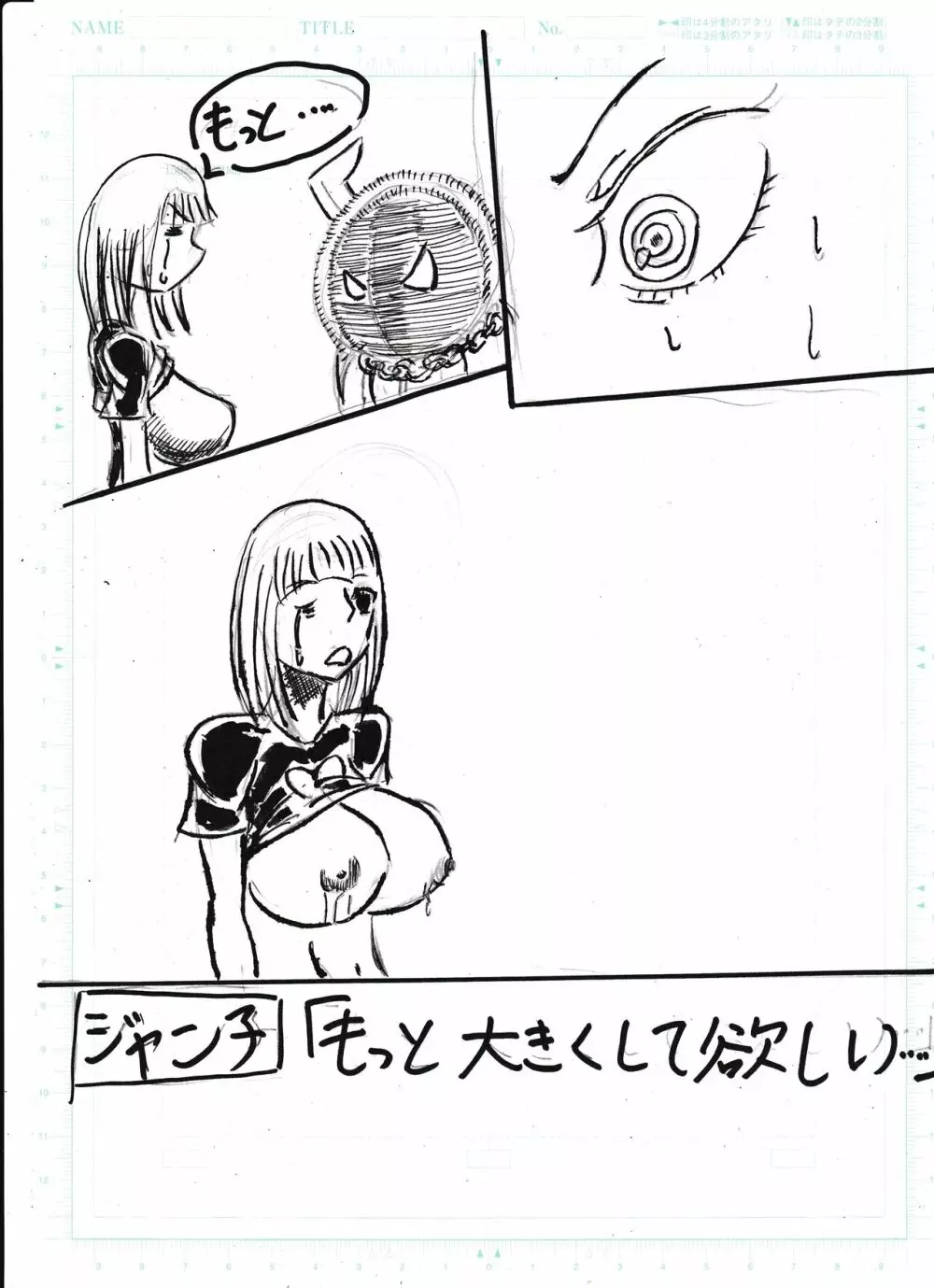 膨乳喫茶ホマレシリーズ 76ページ