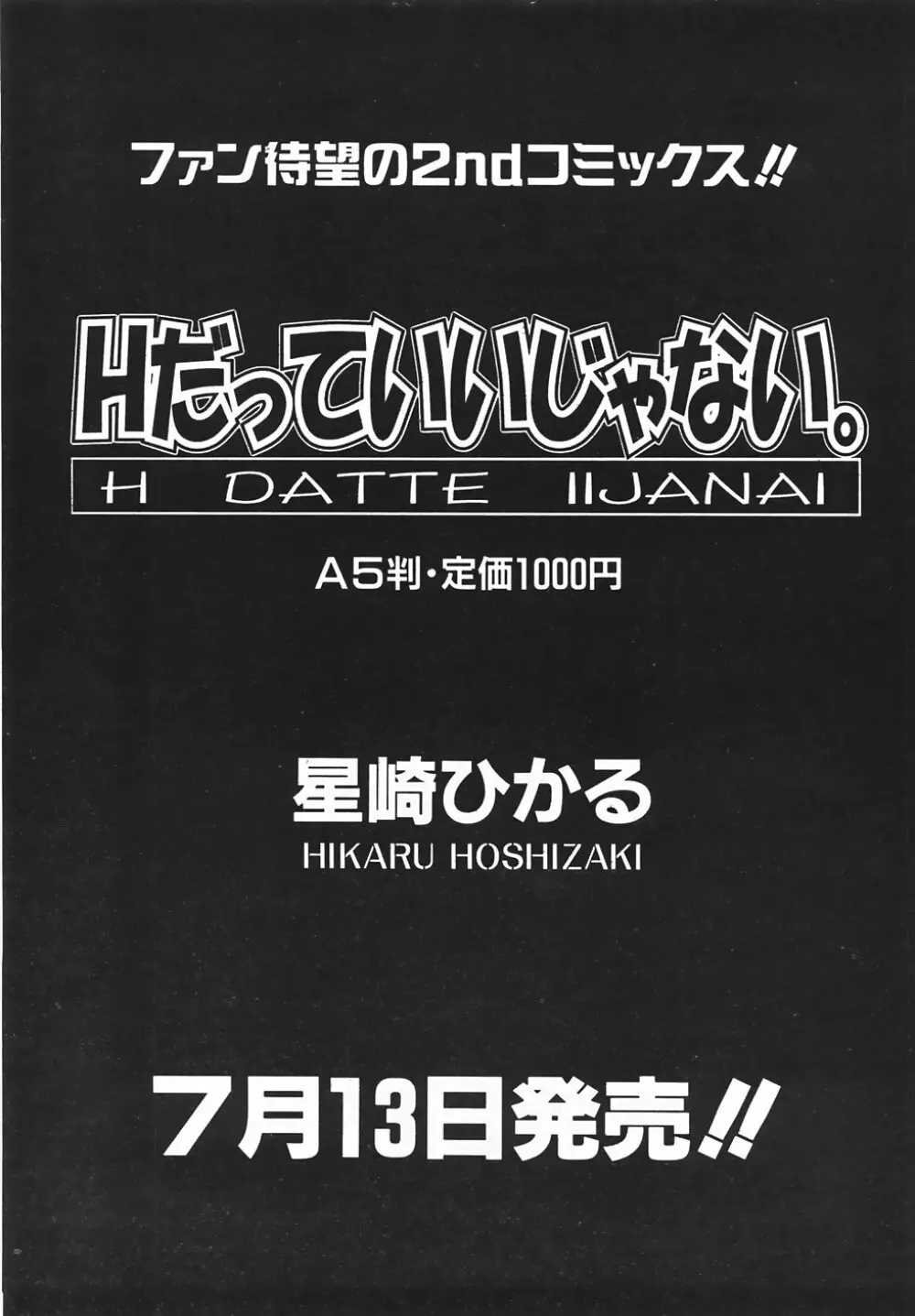 COMIC 阿吽 2007年8月号 VOL.135 140ページ