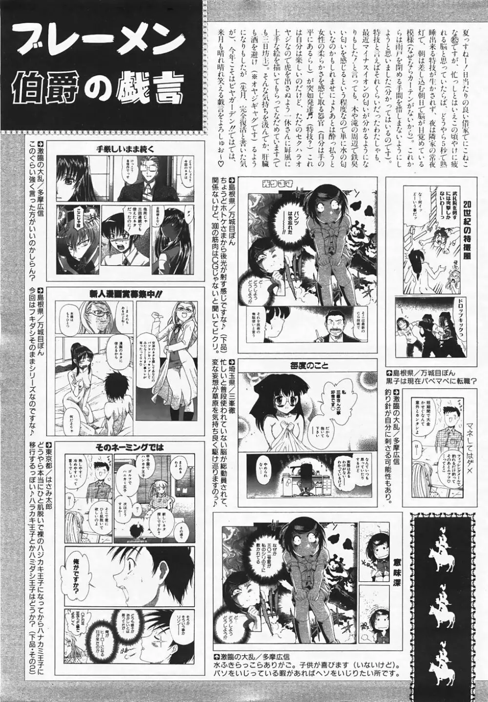 COMIC 阿吽 2007年8月号 VOL.135 418ページ