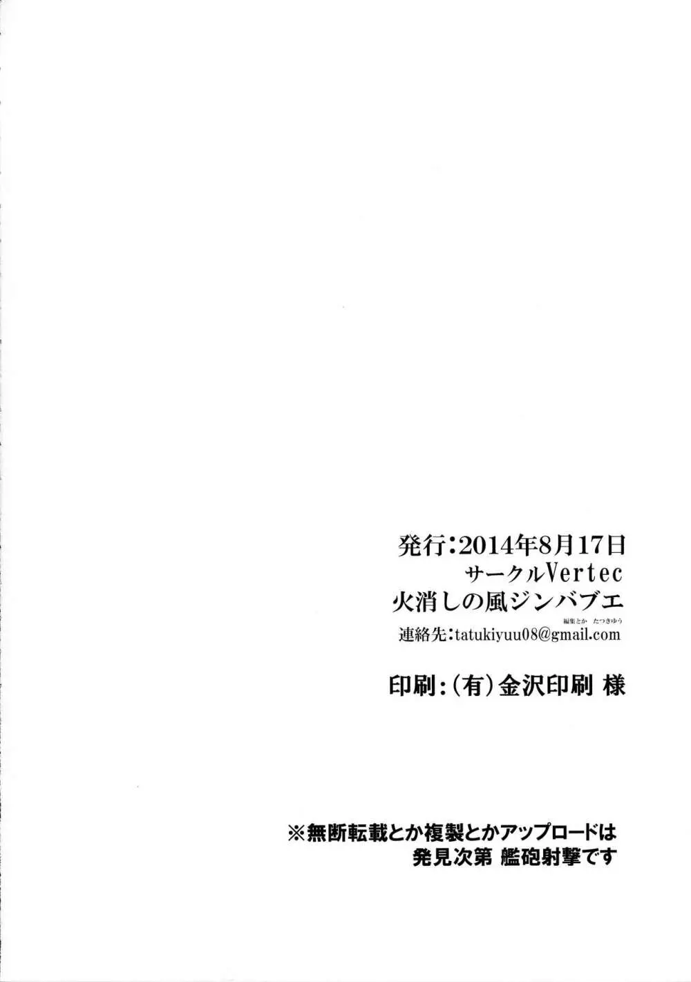 水着の女神 33ページ