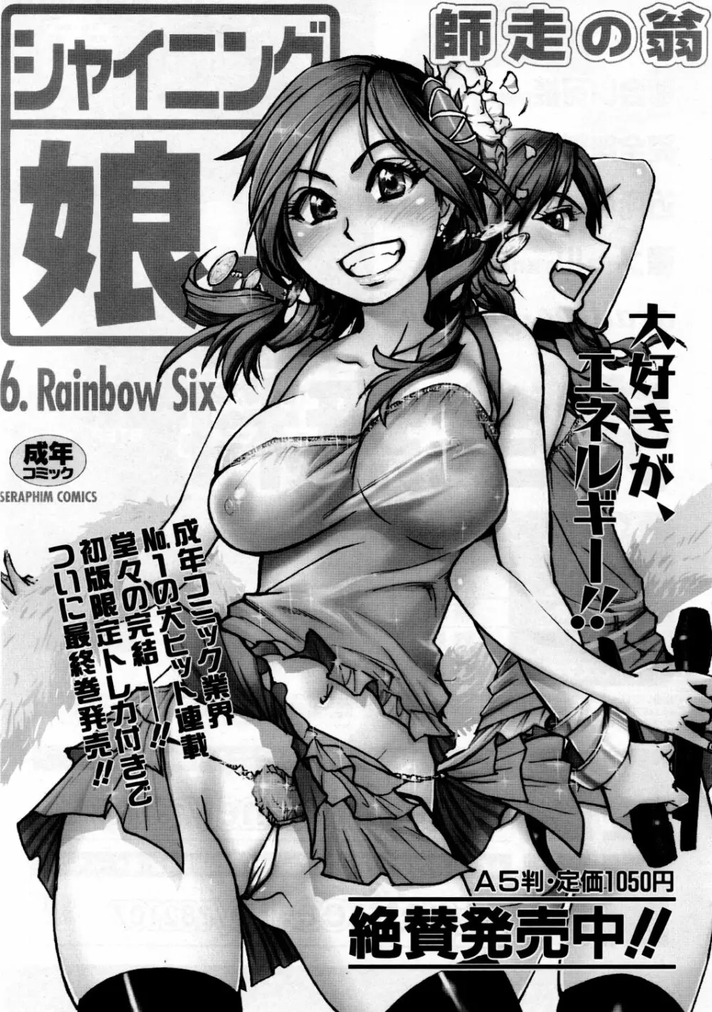 COMIC 阿吽 2007年9月号 VOL.136 394ページ