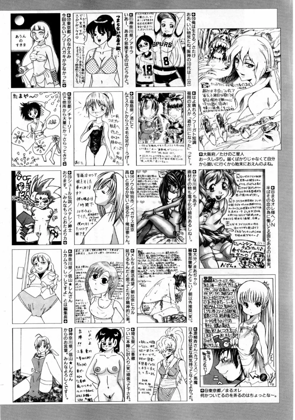 COMIC 阿吽 2007年9月号 VOL.136 399ページ