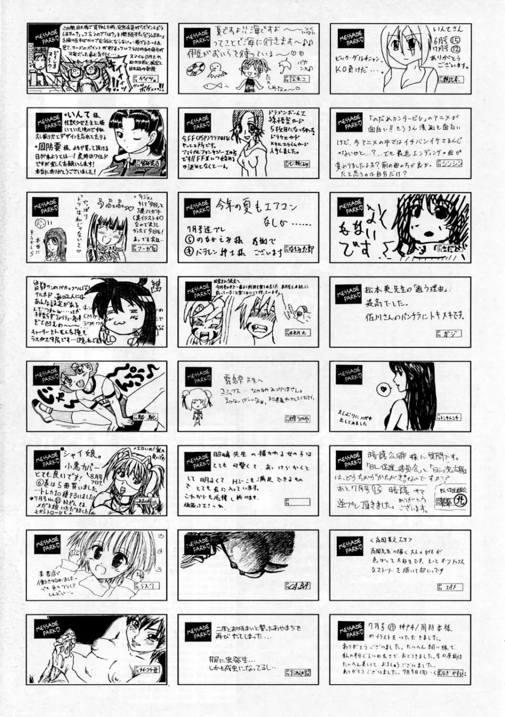 COMIC 阿吽 2007年9月号 VOL.136 406ページ