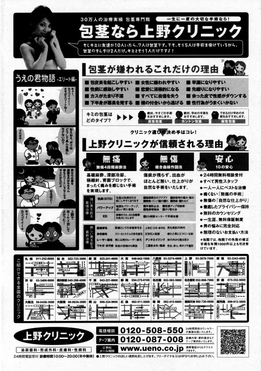 COMIC 阿吽 2007年9月号 VOL.136 408ページ