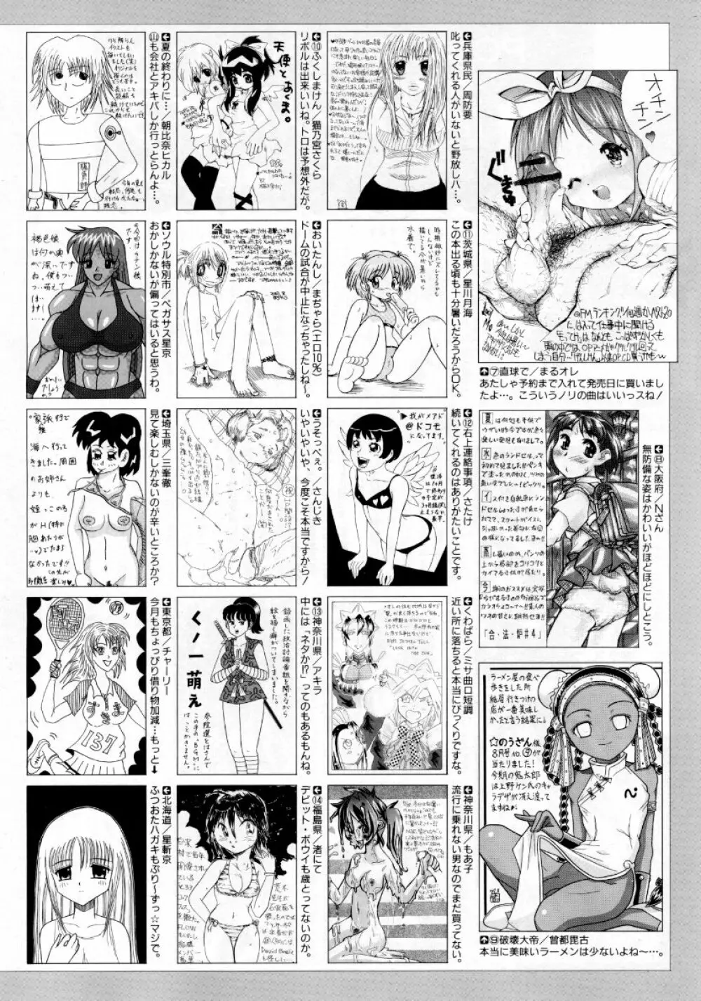 COMIC 阿吽 2007年10月号 VOL.137 397ページ