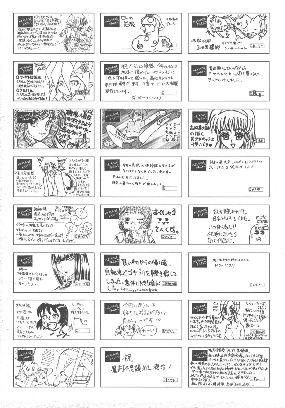 COMIC 阿吽 2007年12月号 VOL.139 402ページ