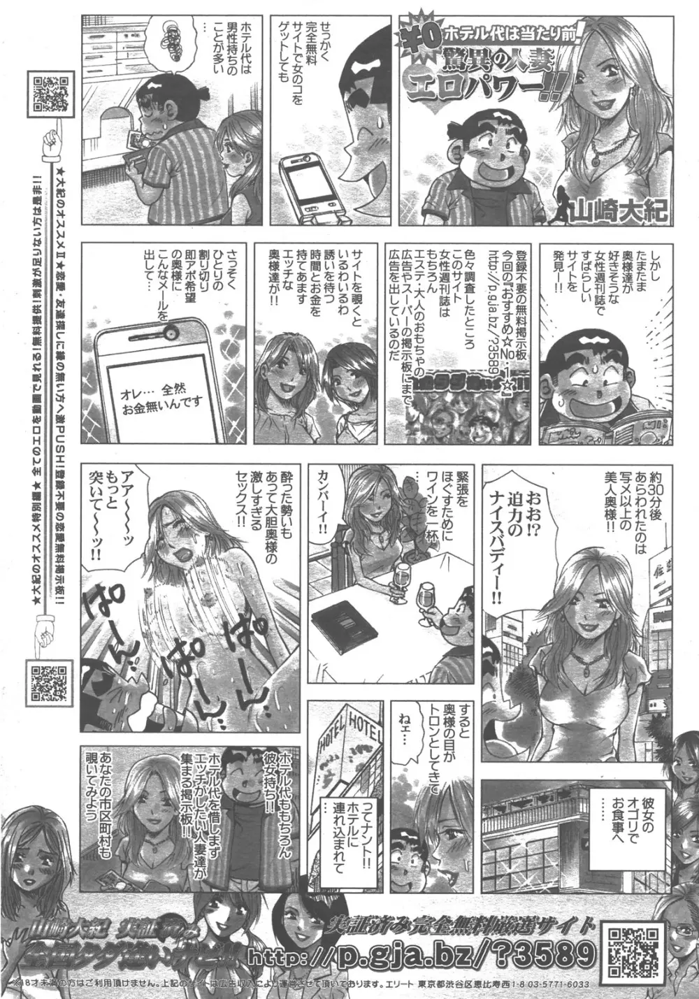 COMIC 阿吽 2007年12月号 VOL.139 404ページ