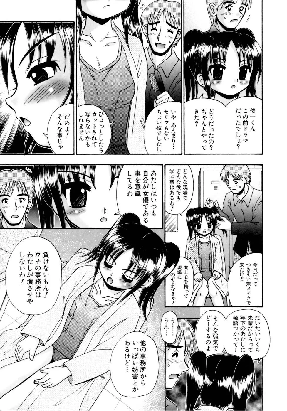 ぴんくの薄膜 135ページ