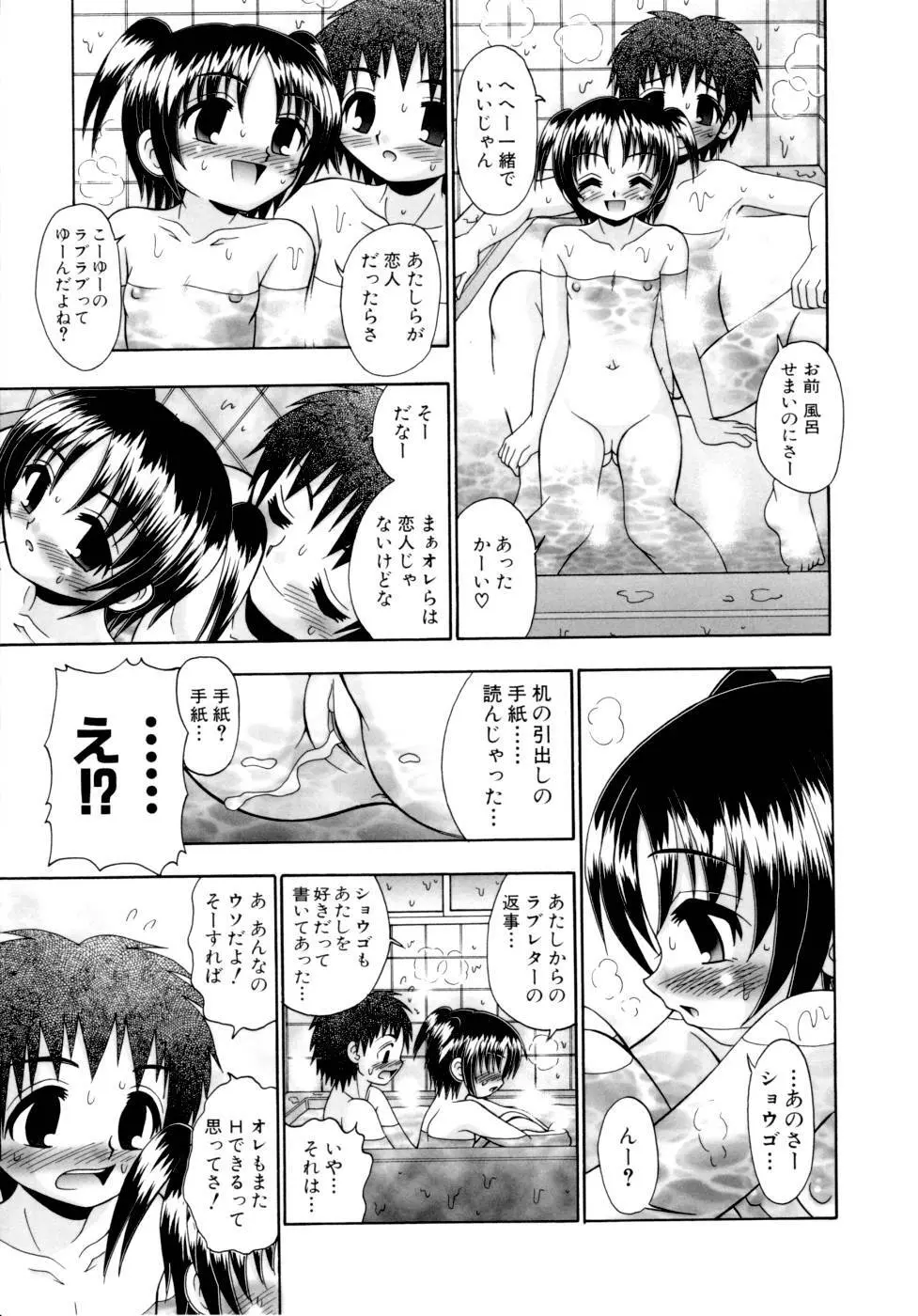 ぴんくの薄膜 59ページ