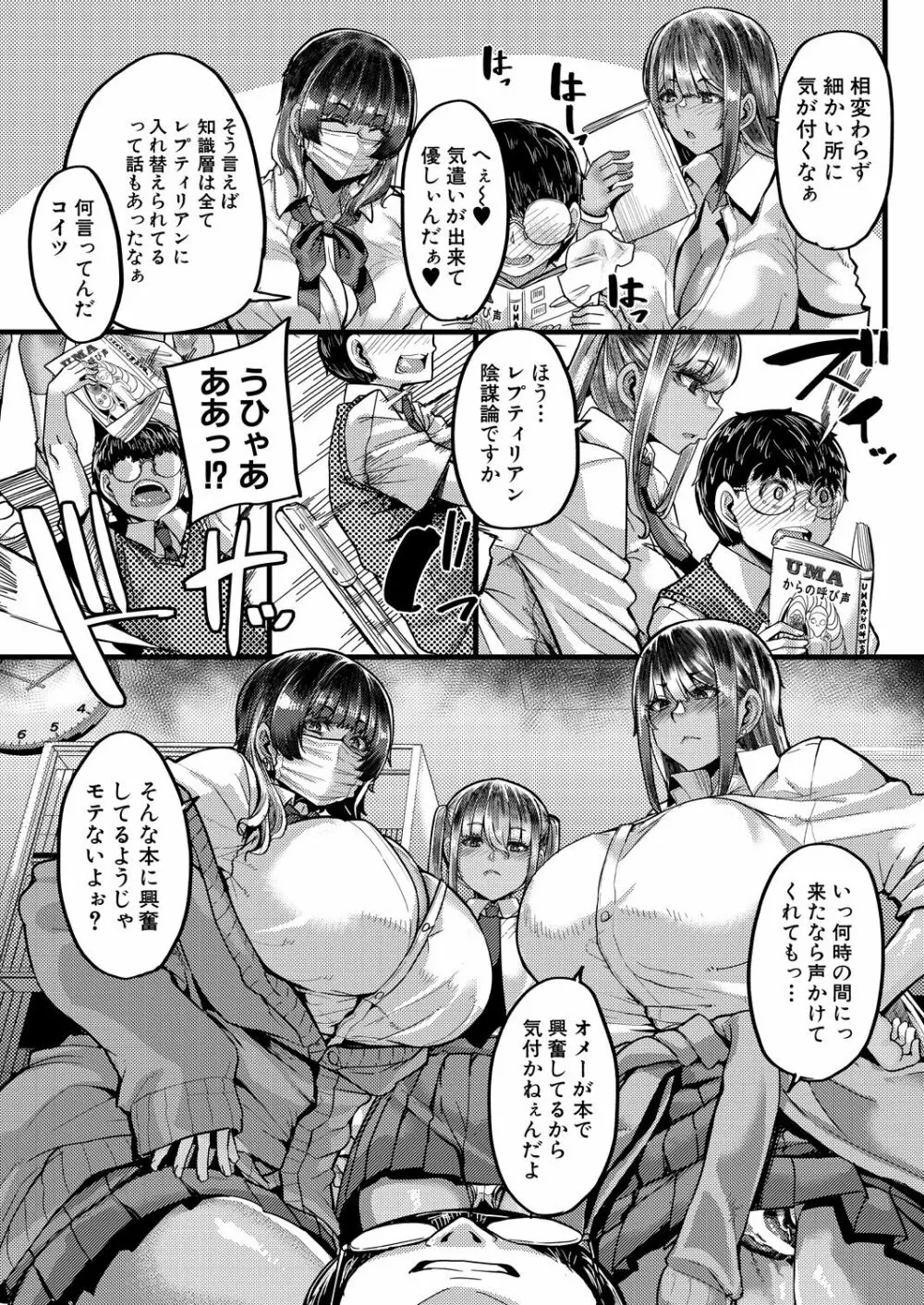 コミックミルフ 2023年10月号 Vol.74 63ページ