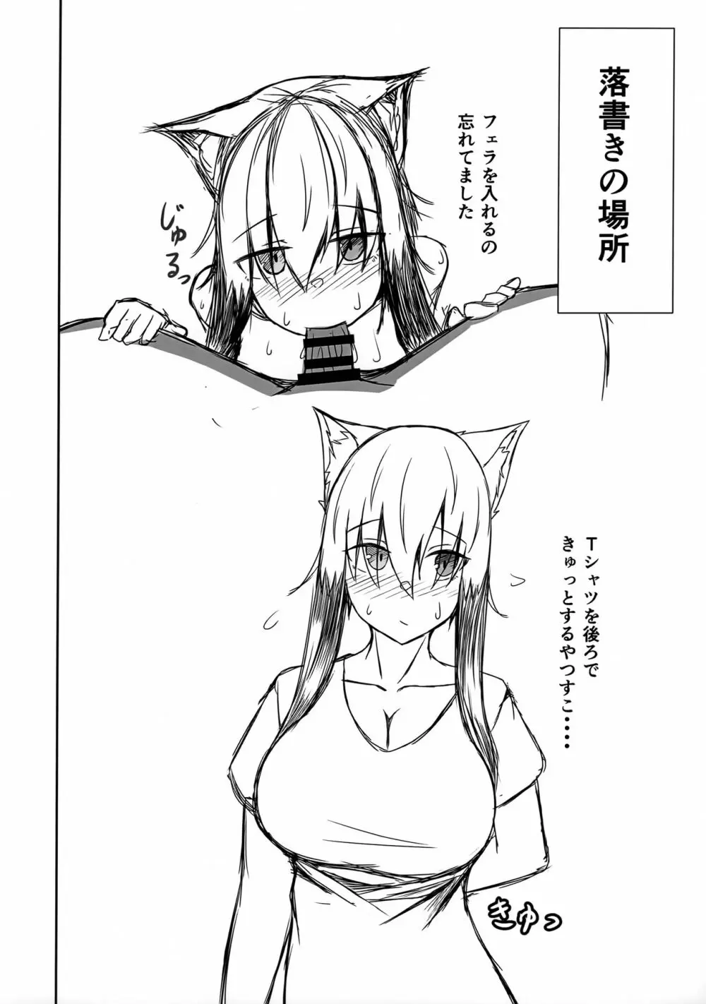 こごちちゃんと着衣Hしたい 23ページ