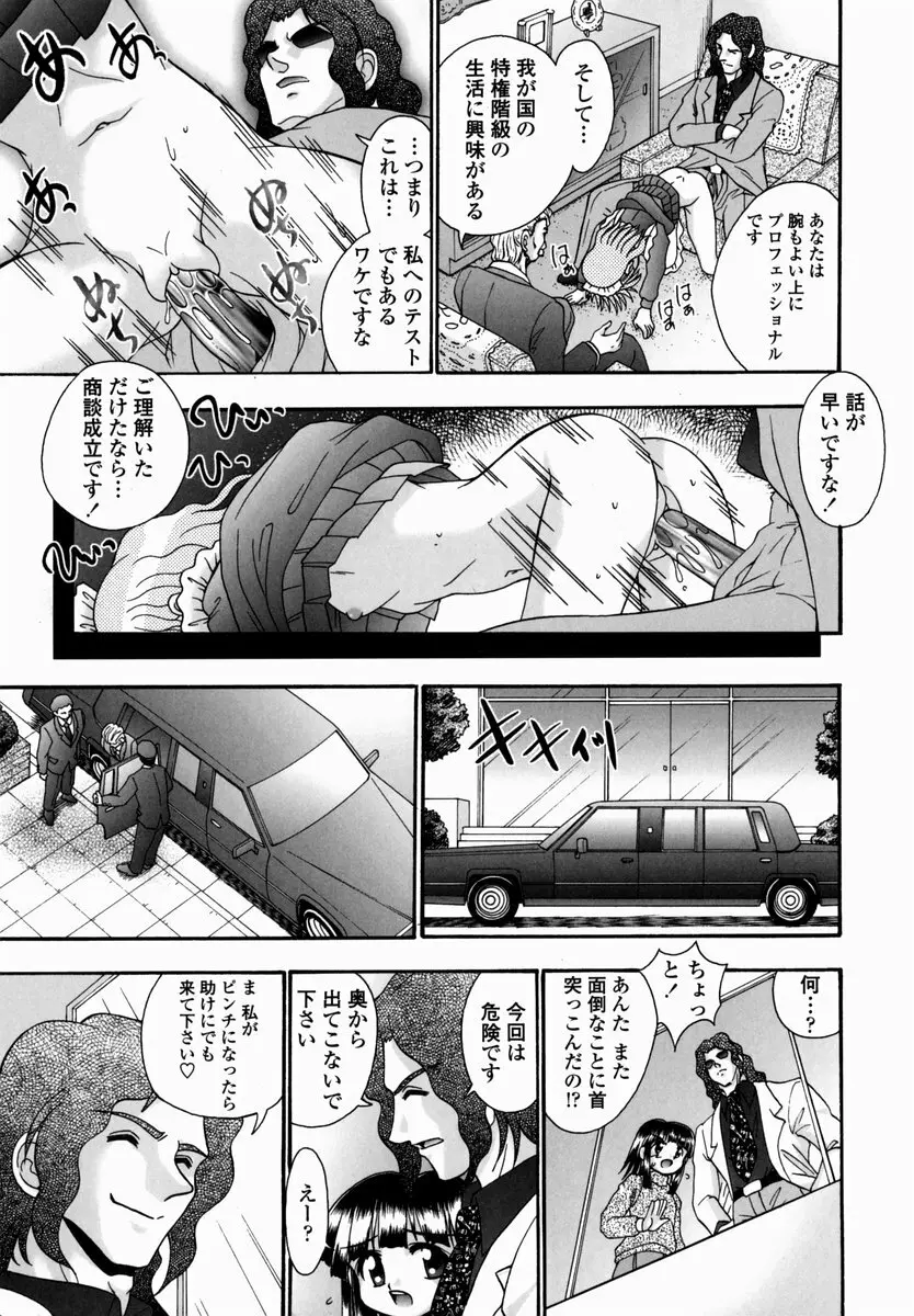 少女病棟 143ページ