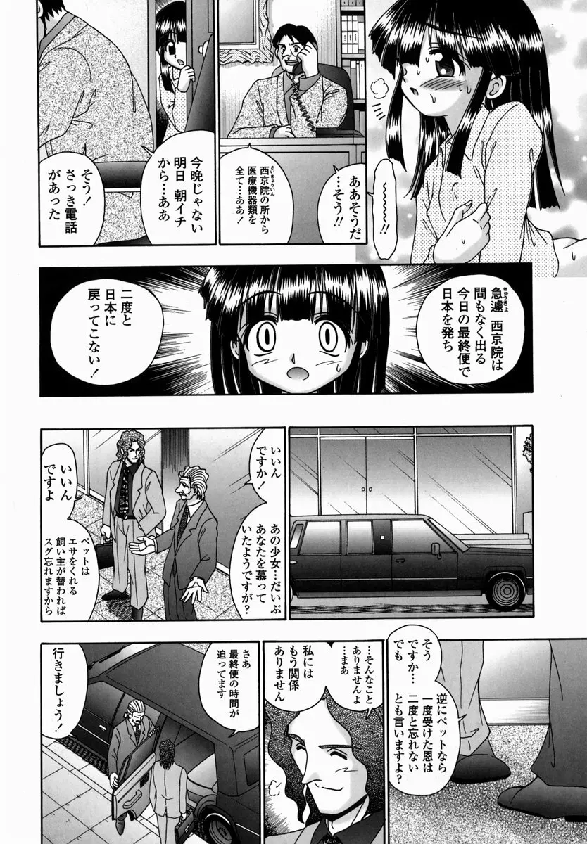 少女病棟 168ページ