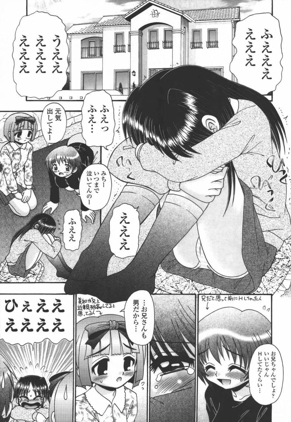 妻ってよんで 150ページ