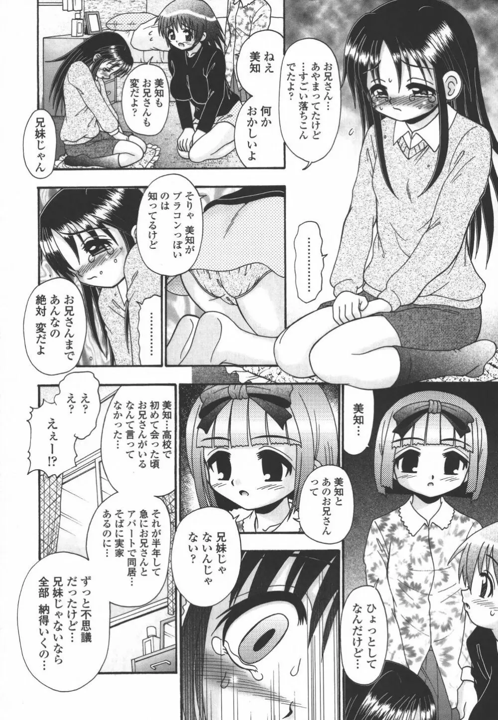 妻ってよんで 153ページ