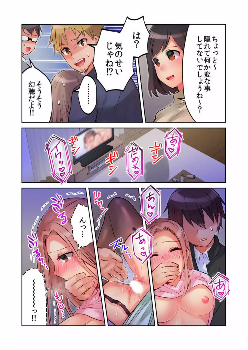 みんなでAV鑑賞中にうっかり泥酔エッチ!! ～暗闇の中で姉ちゃんの友達のおっぱいと思って揉んでたら実は姉ちゃんのだった～ 1-2 39ページ