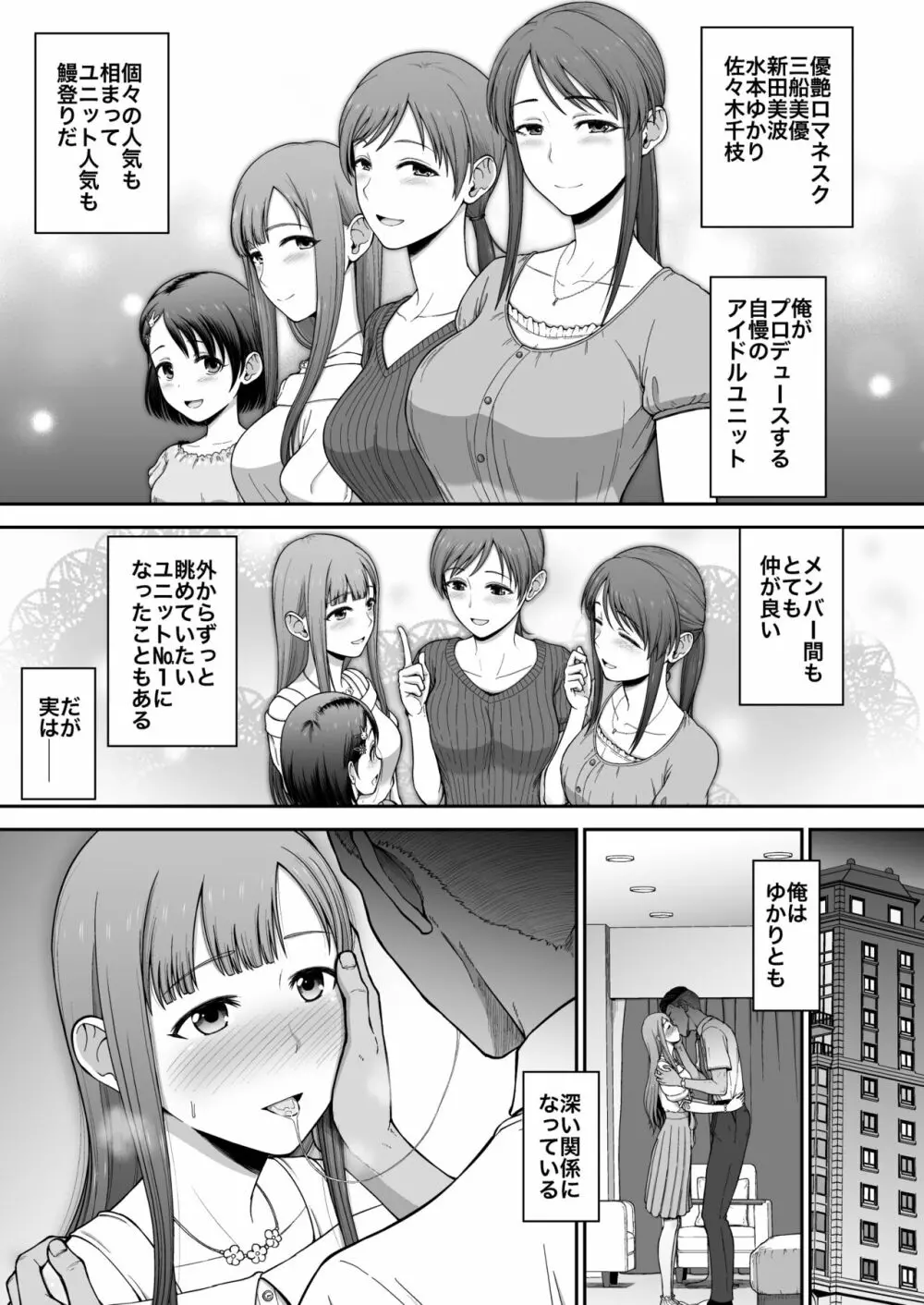 優艶ロマネスク本 8ページ