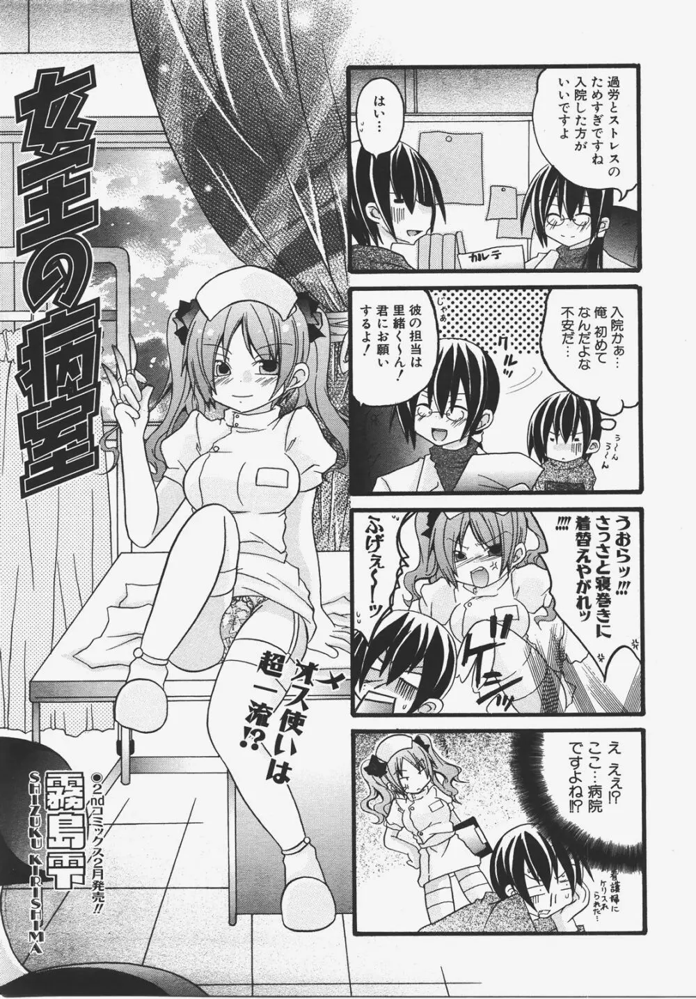 COMIC 阿吽 2008年1月号 VOL.140 218ページ