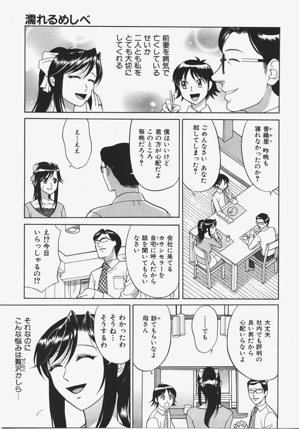 COMIC 阿吽 2008年1月号 VOL.140 350ページ